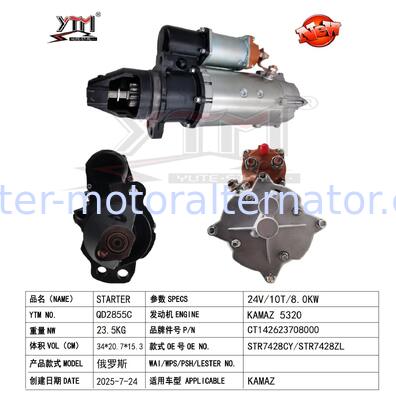 24V 10T 8.0KW  Russian Starter Motor for KAMAZ 5320 53212 5410 5511 55102 Engine  CT142623708000 STR7428CY STR7428ZL