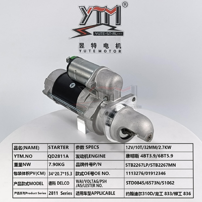 クミンズ 4BT3.9 6BT5.9 エンジン用 12V 2.7KW 10T スターターモーター QD2811A OE 1113276 STB2267LP 掘削機部品